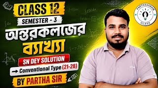 CLASS 12 SEM-3 | অন্তরকলজের ব্যাখ্যা | SN DEY Solution | Conventional Type 21-28 | Partha Sir