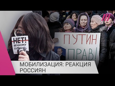 Реакция россиян на мобилизацию: третья волна эмиграции, тревожность, загипнотизированность Путиным