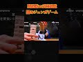 闇遊戯 vs 武藤遊戯 闇のジェンガゲーム