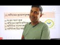গণিতের সেরা 30 টা প্রশ্নের part-ii