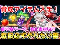 【幻塔】やらなきゃ損！ミラン、旧ヴェラコイン Ver.2.0のキャラ育成に欠かせないアイテムを入手する方法！【Tower of Fantasy】