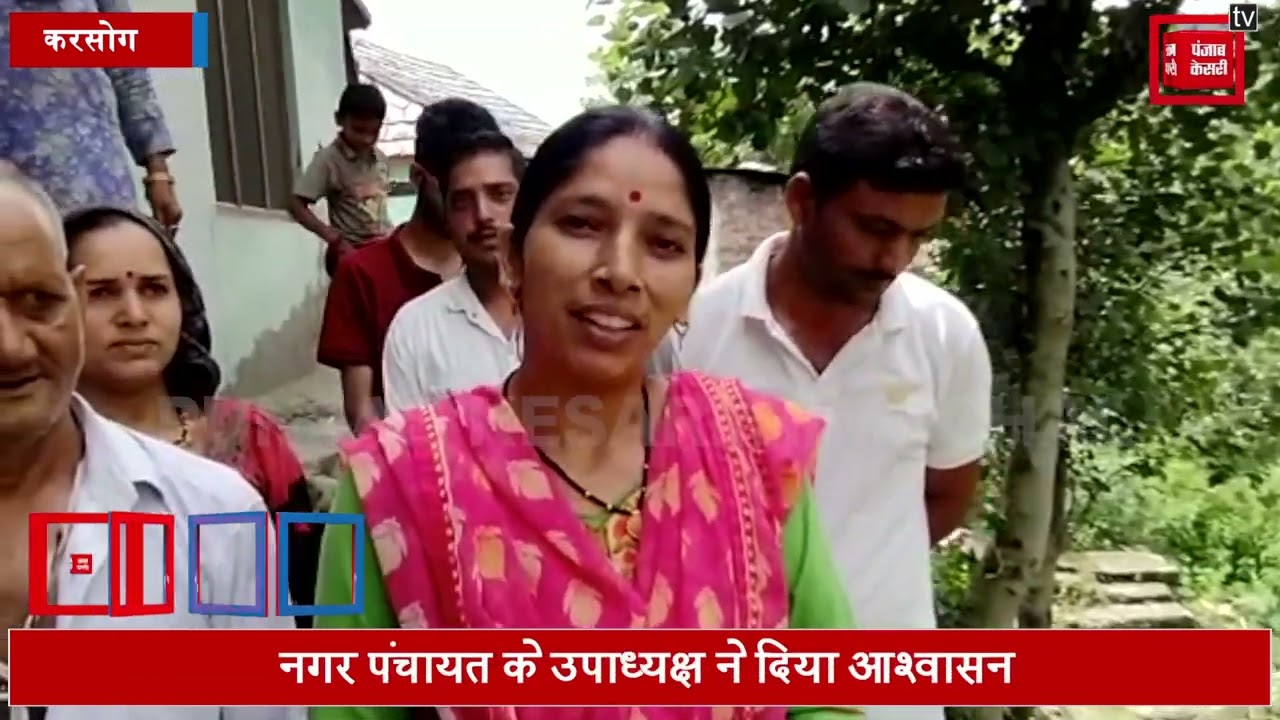 करसोग: भारी बारिश से रास्ता हुआ क्षतिग्रस्त, मकानों में पड़ी दरारें, लोगों का फूटा गुस्सा