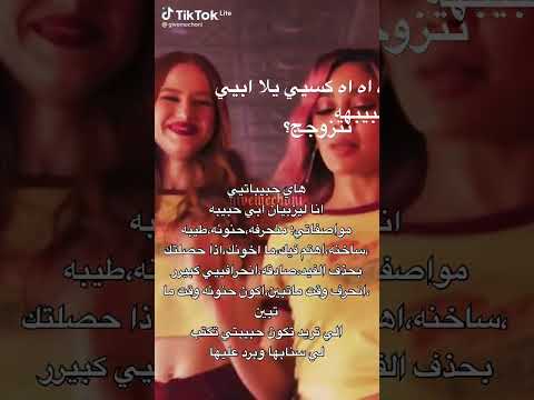 امم انا ليزبيان ابي حبيبه تعاليي