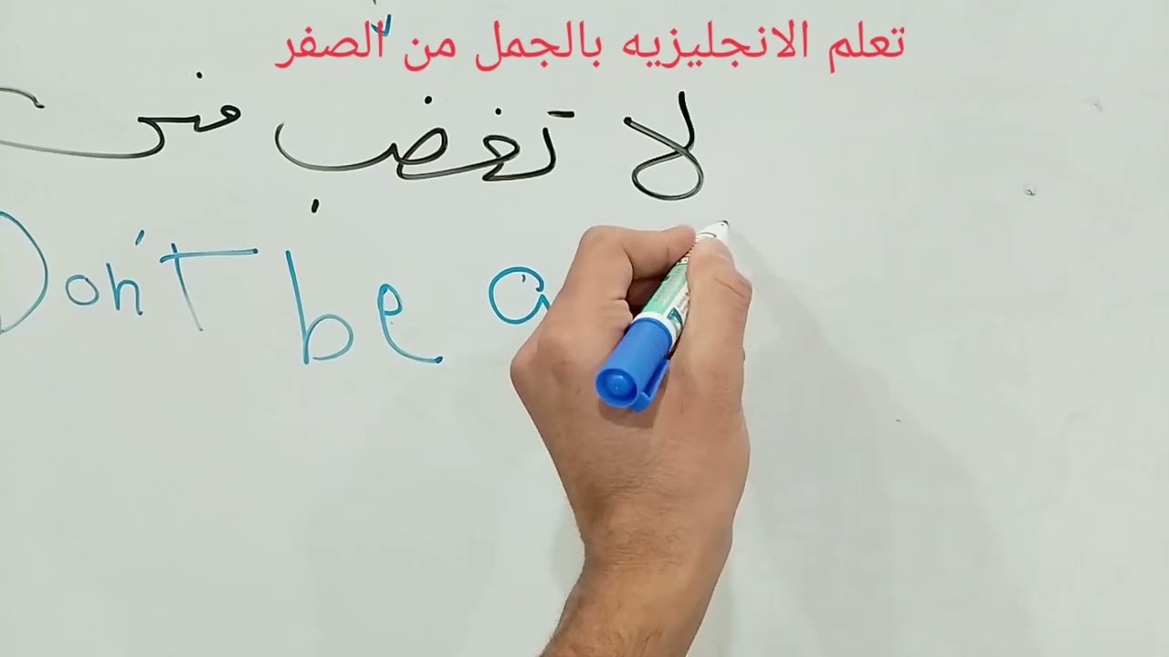 تعلم الانجليزيه بالجمل من الصفر English #english 
