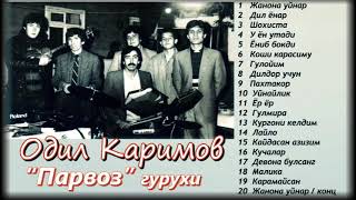 Одил Каримов энг сара кушиклар туплами /Odil Karimov 🔥🔥🔥