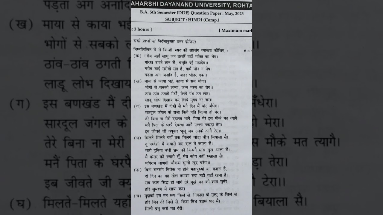 Mdu dde BA 5th sem hindi May 2023 question paper (5002-V)