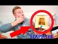 Посылка от Майкрософт - ВСКРЫТИЕ