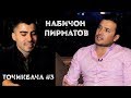 TOJIKBACHA SHOW#3 Набичон Пирматов/ Аруси Замонави 3 мебарояд?! Филм бо Джеки Чан/ Айби Пиратхо/