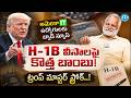 🇮🇳 Indians Out? 🇺🇸 Trump Changes H-1B Visa Explained | Mandadi Krishna Reddy About H1B Visa New Act
