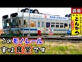 【番番亭】本物のモノレールを利用した焼津の食堂です。「とんかつ」が看板のお店なので「リブロースとんかつ定食」をランチで食べて来ました。