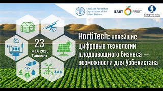 HortiTech: новейшие цифровые технологии плодоовощного бизнеса — возможности для Узбекистана