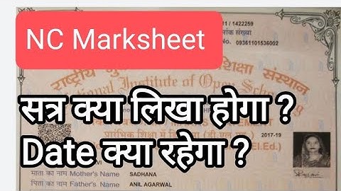 NIOS NC new certificate session and date I Deepak Himanshu Sir