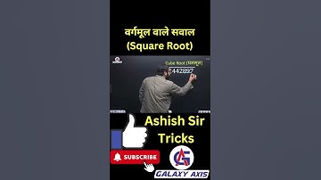 Vedic Maths Trick | Squareroot | Calculations Trick by Ashish Sir| Galaxy Axis Coaching Point |  |