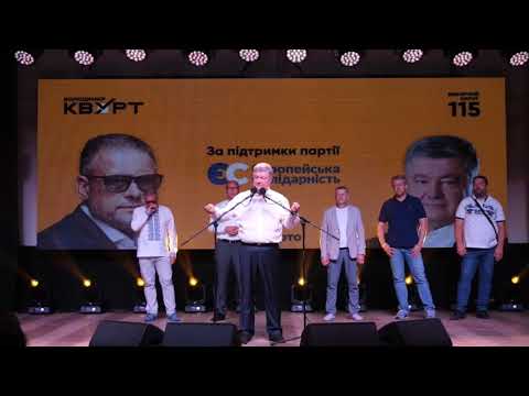 НТА - Незалежне телевізійне агентство: Петро Порошенко підтримав Володимира Квурта - кандидата на 115 виборчому окрузі НТА - Незалежне телевізійне агентство: Петро Порошенко підтримав Володимира Квурта - кандидата на 115 виборчому окрузі