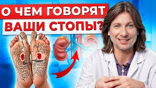 СРОЧНО проверь свои СТОПЫ! Как определить болезнь БЕЗ АНАЛИЗОВ?