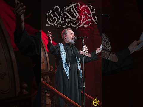 معقولة انت حسين وليدي باسم الكربلائي