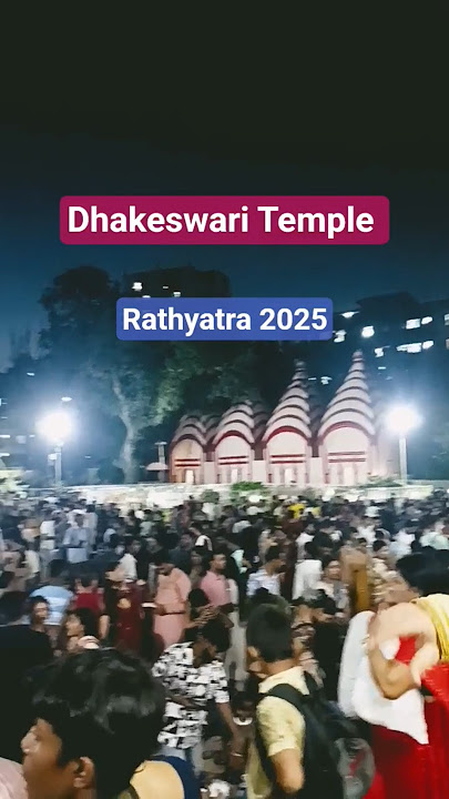Dhakeswari Temple #rathyatra #jagannath #duga #hindufestival