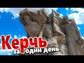 #КРЫМ СЕГОДНЯ! МЫ В КЕРЧИ- ГДЕ ВСЕ ЛЮДИ? МЕДУЗЫ - ГИГАНТЫ В МОРЕ. ЦАРСКИЙ КУРГАН УНИЧТОЖЕН!