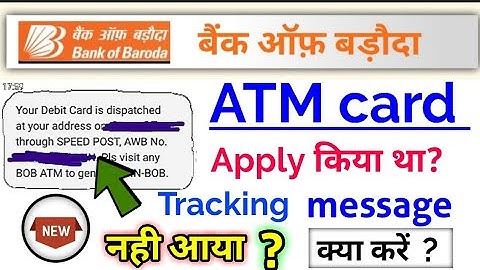bank of baroda atm Card Tracking Message not received?, Bob atm Dispatch message nahi aaya?