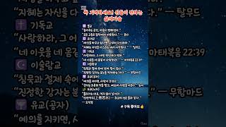 꼭 기억 하세요!신들이 전하는 삶의 기술