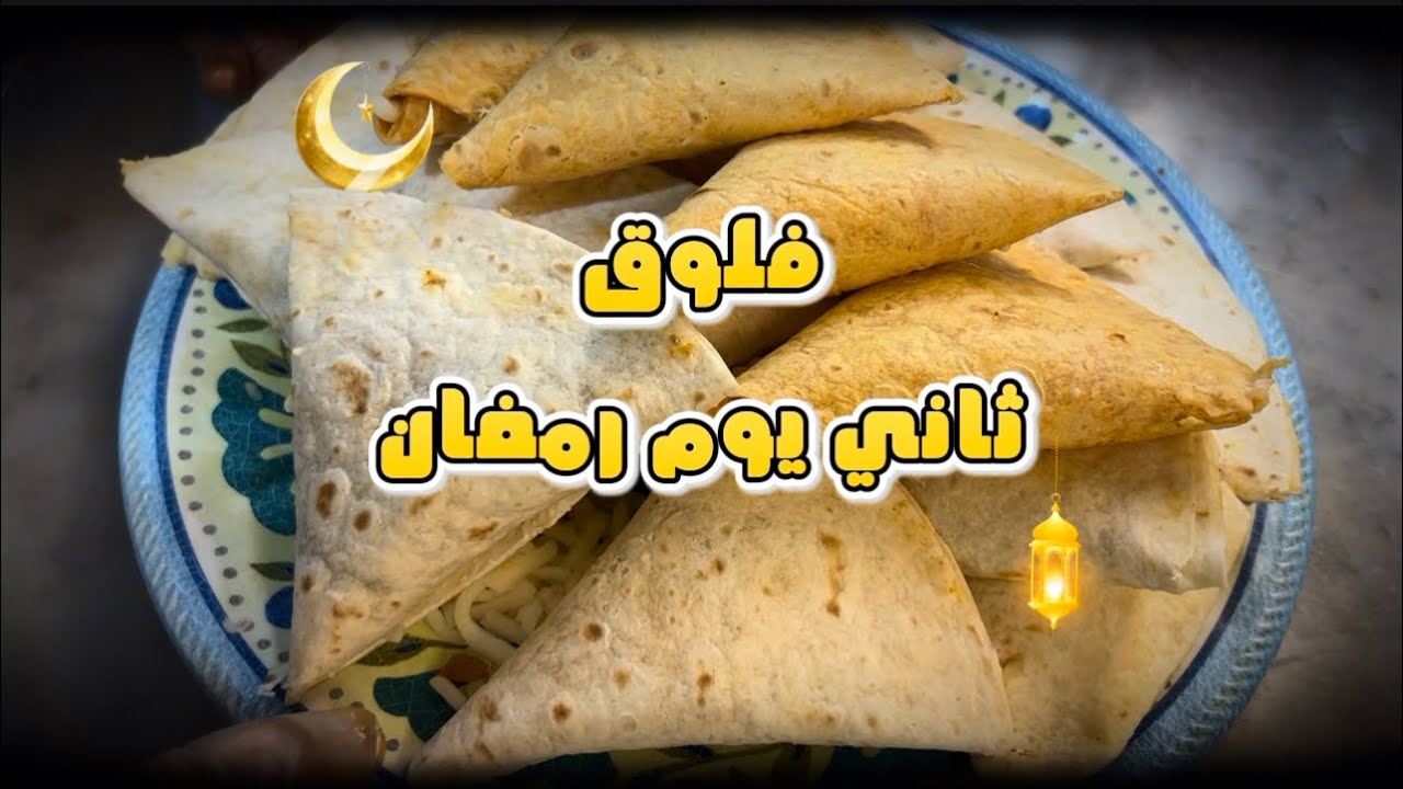 2#(فلوق رمضاني) حشوة سبرينق رول وسندويشات لذيذه😋🌯