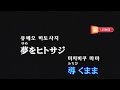 Keumyoung 금영그룹 カラオケ R BanG Dream OST Roselia Keumyoung 금영그룹 カラオケ R BanG Dream OST Roselia