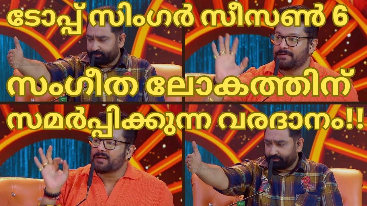 ടോപ്പ് സിംഗർ സീസൺ 6 സംഗീതലോകത്തിന് സമർപ്പിക്കുന്ന വരദാനം-SIVAKAMI- TOP SINGER SEASON 6 LATEST EPI 93