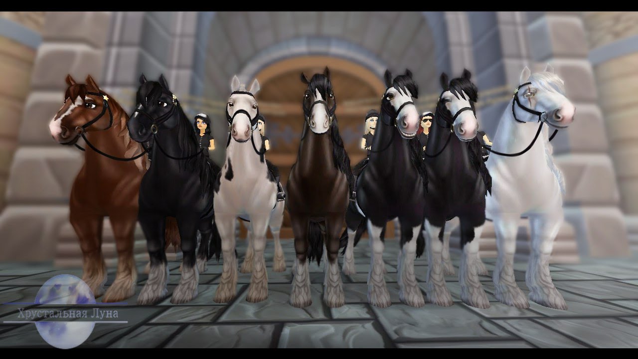 Star Stable | Клуб "Хрустальная Луна" ( 