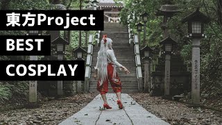 Togenkyo: Best Touhou Project Cosplay Music Video