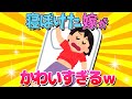 【2ch面白いスレ】寝ぼけた嫁が可愛すぎるwww【ゆっくり解説】