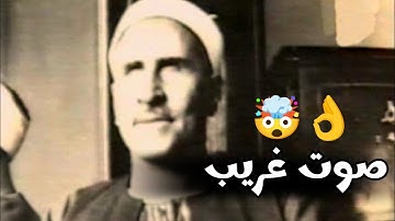🤚نصيحه منى لازم تسمع التلاوة دى🤦الشيخ علي محمود