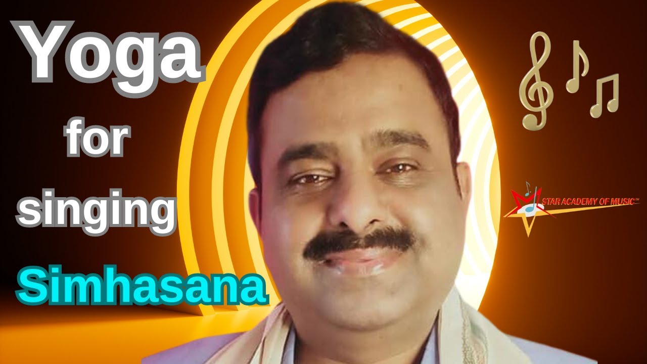 Yoga For Singing। Sinhasan For Singing Voice। सिंहासन