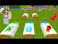 فلم ماين كرافت السرير العجيب غير حياتي بالكامل Minecraft Movie 