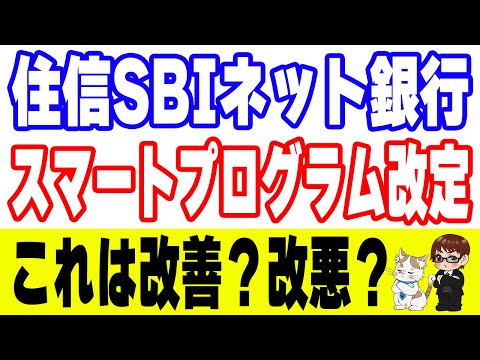[Breaking News] Sumishin SBI Net Bank's 