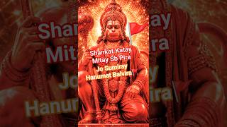 Sankat Katay Mite Sb Pira🚩 #motivation #ramayan #viral #trending #shortsfeed #youtubeshorts #shorts