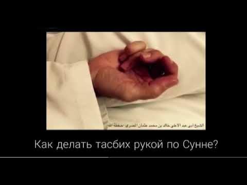 Тасбих. Зикр - YouTube