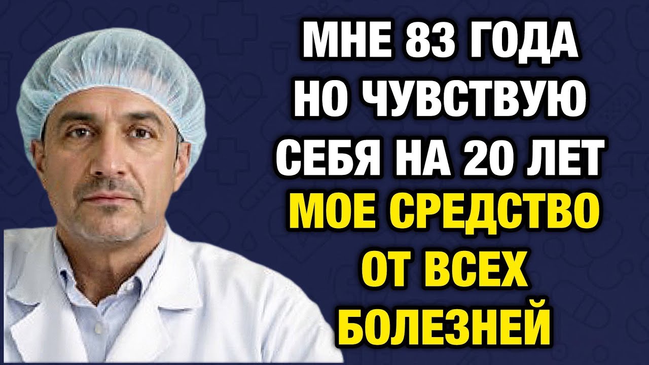 Ешьте ЭТО каждое утро, чтобы чистить сосуды и восстановить организм после 50 лет