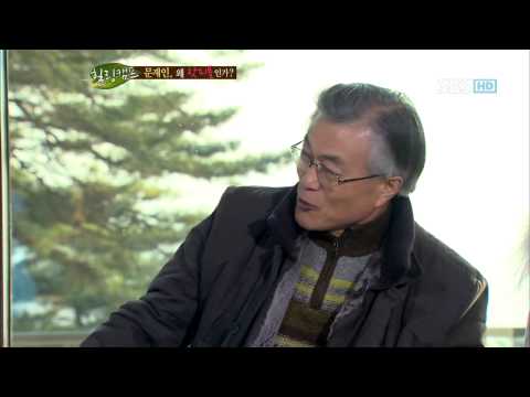 [SBS] 힐링캠프 기쁘지 아니한가 2012-01-09 문재인편 02