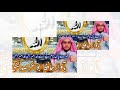 تیرے پاک نام پے اے خدامیراتن فدا میرا من فدا تیرے پاک نام پے اے خدامیراتن فدا میرا من فدا