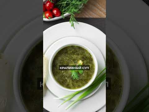 Самые ПОЛЕЗНЫЕ супы ЛЕТОМ! #питание #здоровье #еда #суп #лето #правильноепитание #пп #зож