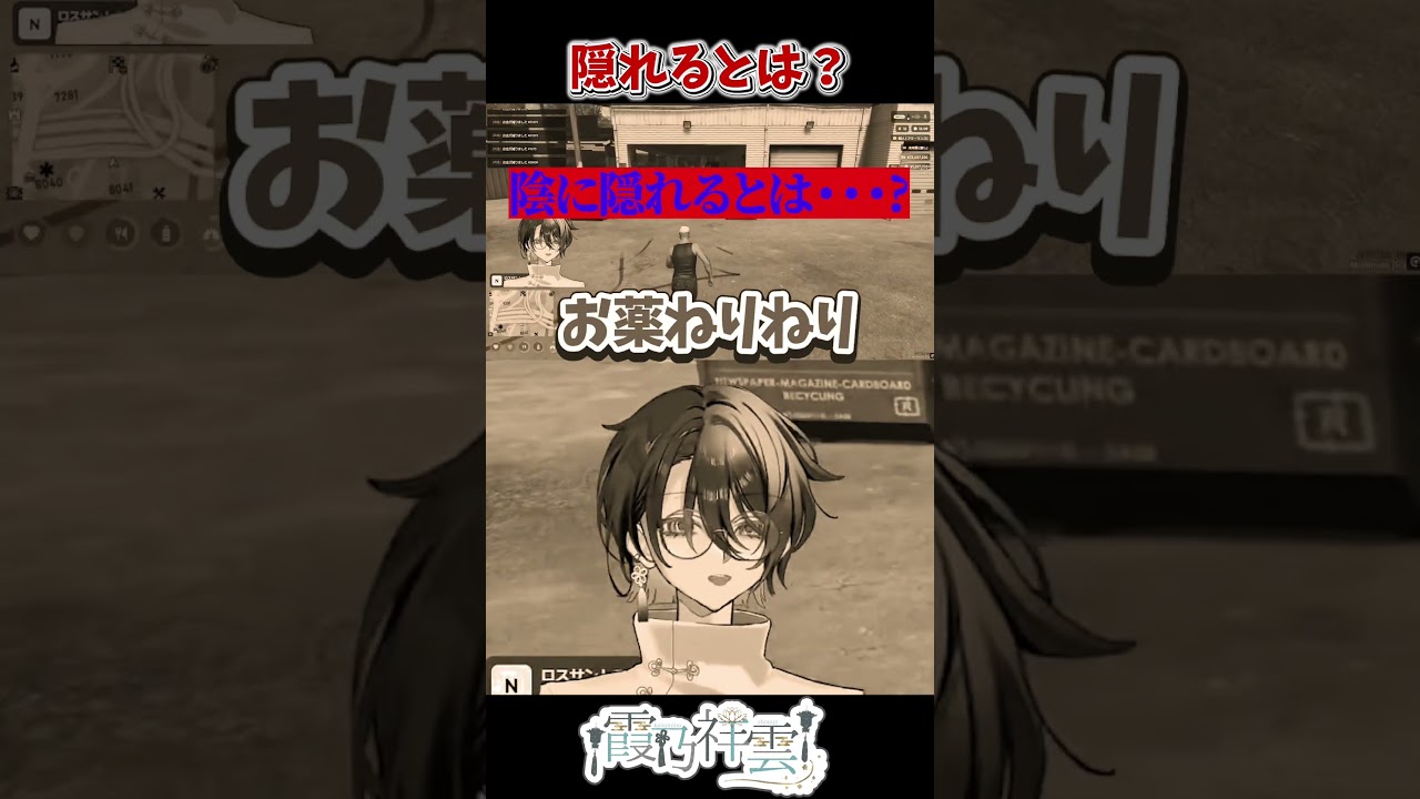 「タバコだから「巻く」だわ…」 #個人vtuber #shorts #gta