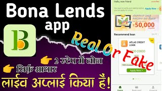 Bona Lends App Review Live Apply Loan Kaise Le Step By Step 50K क इसटट लन.