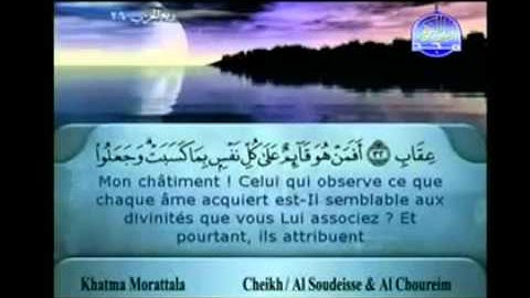 الجزء الثالث عشر (13) من القرآن الكريم بصوت الشيخين السديس والشريم