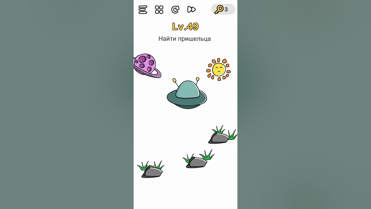 Как пройти уровень в игре brain. Brain out 48 уровень. найдите пришельца brain out. игра brain out уровень 45. brain out 46 уровень.