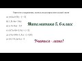 Задание №4 &quot;сократить дроби&quot; по теме &quot;Распределительный закон&quot;. Математика 5-6, Алгебра 7-8 класс