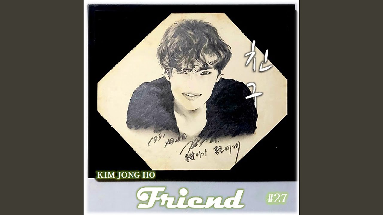 Watch Friend on YouTube Watch Friend on YouTube