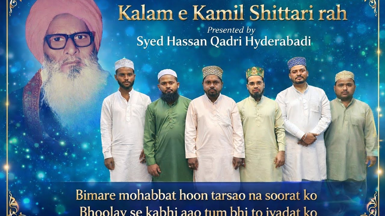 Bimar-e-Mohabbat Hoon | Kalam Hazrat Kamil Shatari (RA)