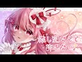 推し変なんて許さない!/いちごのお嬢【オリジナルMV 歌ってみた】