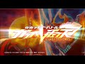 仮面ライダーバトル ガンバレジェンズ First Anniversary PV -Special version-