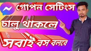 Facebook Messenger New Update || Messenger New Update 2022 screenshot 5